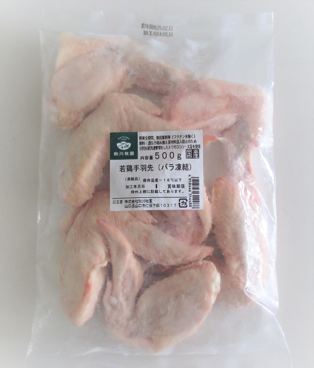 手羽先さん専用 tebanishouyu_main.jpg